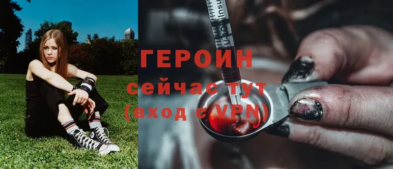 ГЕРОИН Heroin  купить  сайты  Шелехов 